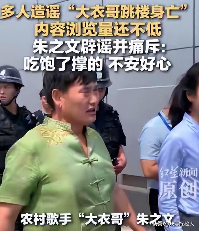 大衣哥跳楼身亡、赵本山灵堂、宋佳知三当三，谣言为何越来越离谱