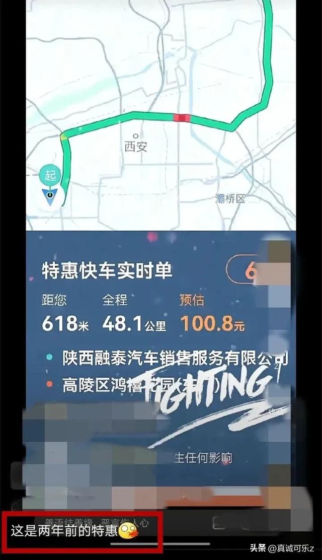 网约车特惠单的前世今生：西安叫停引发的行业大思考