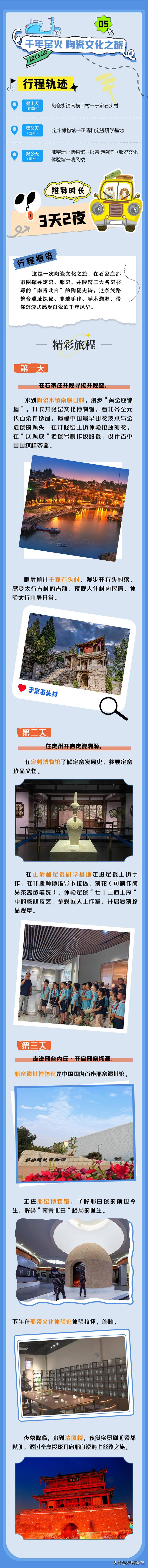 石家庄都市圈入境游线路来啦！