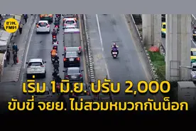 泰国新规！骑摩托车不佩戴头盔罚款2000！图片