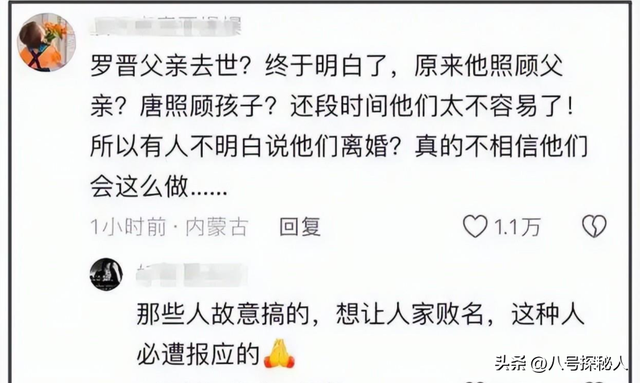婚变传闻后	，罗晋携任素汐与母亲去祈福，撕碎了唐嫣最后一丝体