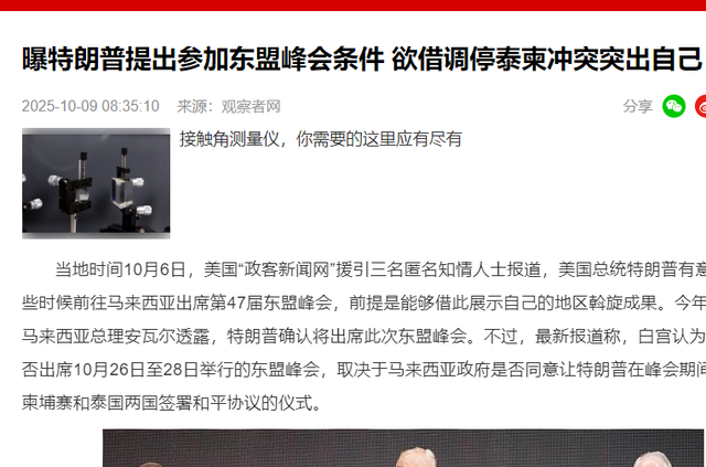 特朗普威逼大马把中国踢出局，不到24小时，中马两军决定一致对外
