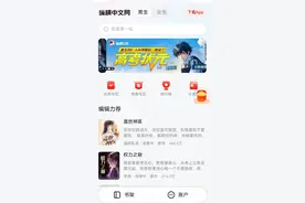 盘点免费小说软件，谁家最强。图片