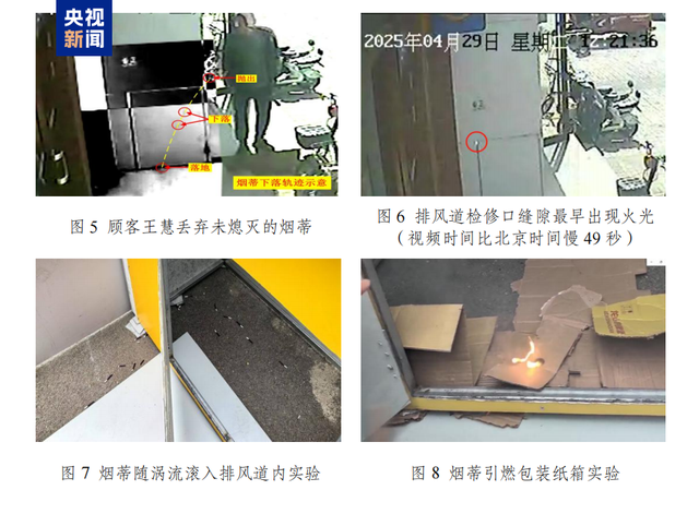 一个烟蒂引大火，致22死3伤！辽宁三里厨娘饭店重大火灾，40名公职人员被追责