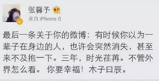 和李晨分手6年后嫁普通人，整个人都变样了，现在活成了人生赢家