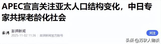 中国将迎来“死亡高峰期	”:一代人集体老去，人口天平彻底倾斜