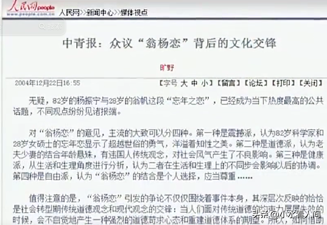 万万没想到，杨振宁去世，恶心一幕	，有人喊她继续照顾杨振宁儿子