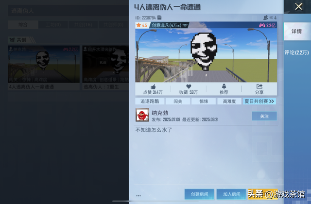 DAU突破3300万！腾讯这款游戏的UGC玩法彻底爆了