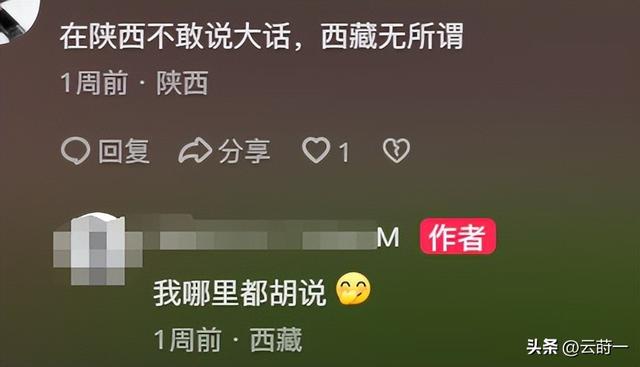 41岁老板西藏自驾游去世！事业成功、有钱有闲，疑太过自信害了他