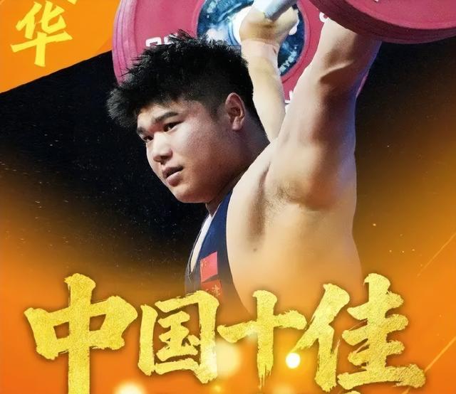 2025十佳运动员出炉：全红婵落榜，孙颖莎位列第四	，他意外上榜