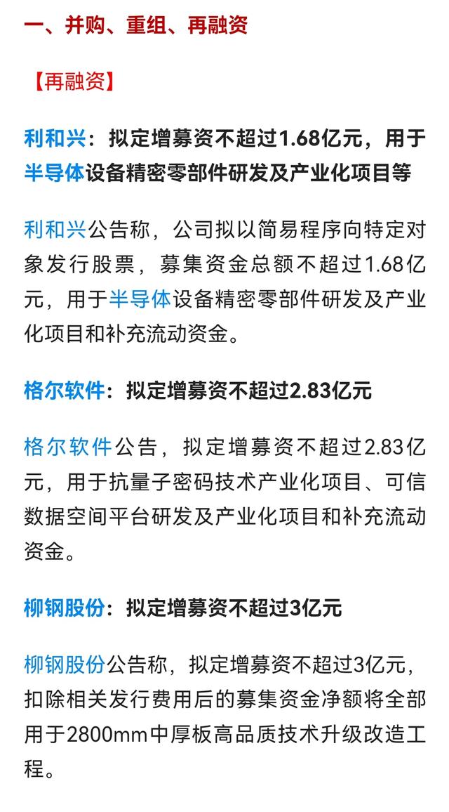 【晚间公告利好】晶圆代工总龙头披露业绩