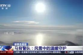 马背警队零下30度跪地除雪救人图片