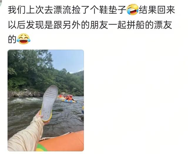 山东一景区游客漂流“捡到”大爷引热议，回应：大爷是工作人员，没站稳坐到船里被游客带走
