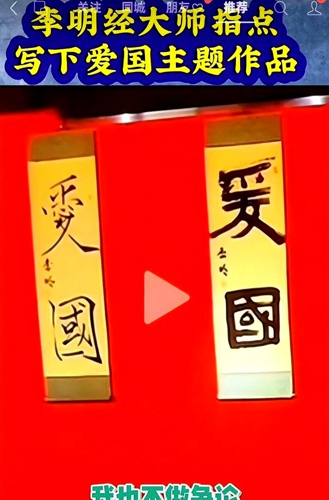 书。法“神童”遇到江湖“大师”：李明同学在“中国书画院”的