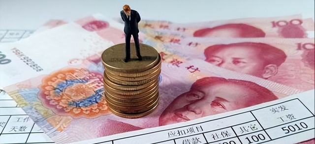 官方定调！十五五后收入真的要涨了，在职人员退休人员都受益！