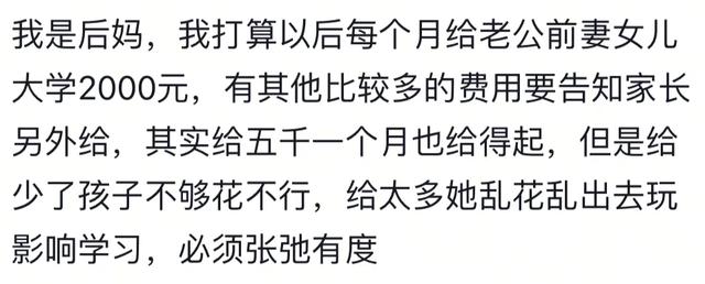 孩子已经被养到不知物价了，怎么委婉降生活费？网友留言开明中肯