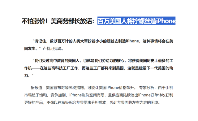 美国商业巨头 中美选位站队 如何抉择？