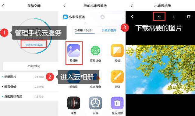 华为手机删除的照片如何恢复？3个方法精准恢复！