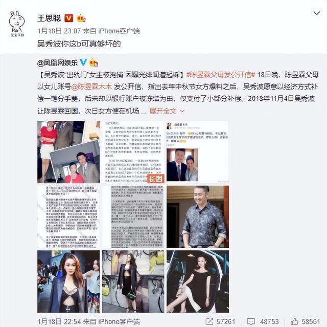 官媒发文	，38岁王思聪再破天花板，让王健林和整个商界沉默了