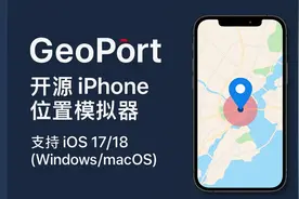 苹果ios开源虚拟定位工具-GeoPort图片