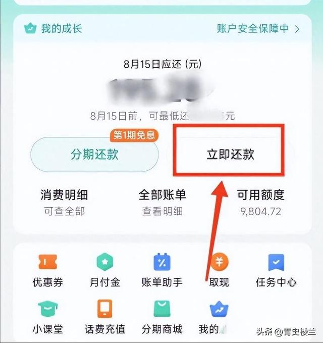 央视曝“先用后付”黑套路，赶紧看自己关闭了没有，小心欠下债款