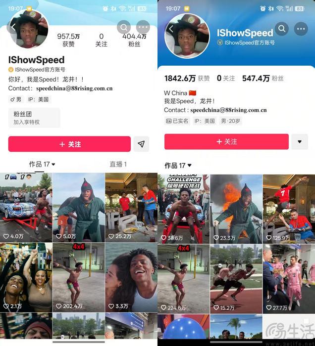 从明星到海外创作者，平台的抢人大战仍在继续