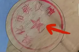 离谱！学校学生床板被盖殡葬馆印章？工作人员：伪造的印鉴已报警图片