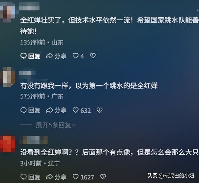 刚复出就夺冠！全红婵领衔广东队轻松卫冕，身材虽胖但实力不减