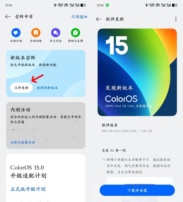 OPPO已经到Next Level了！ColorOS 15推送8月大版本升级
