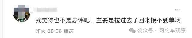 乘客打网约车去殡仪馆，要不要给司机红包？网友们吵疯了！