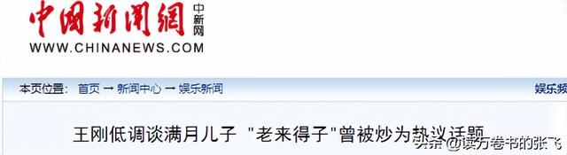 77岁王刚没想到，离婚24年，成方圆会以这种方式，给自己上了一课
