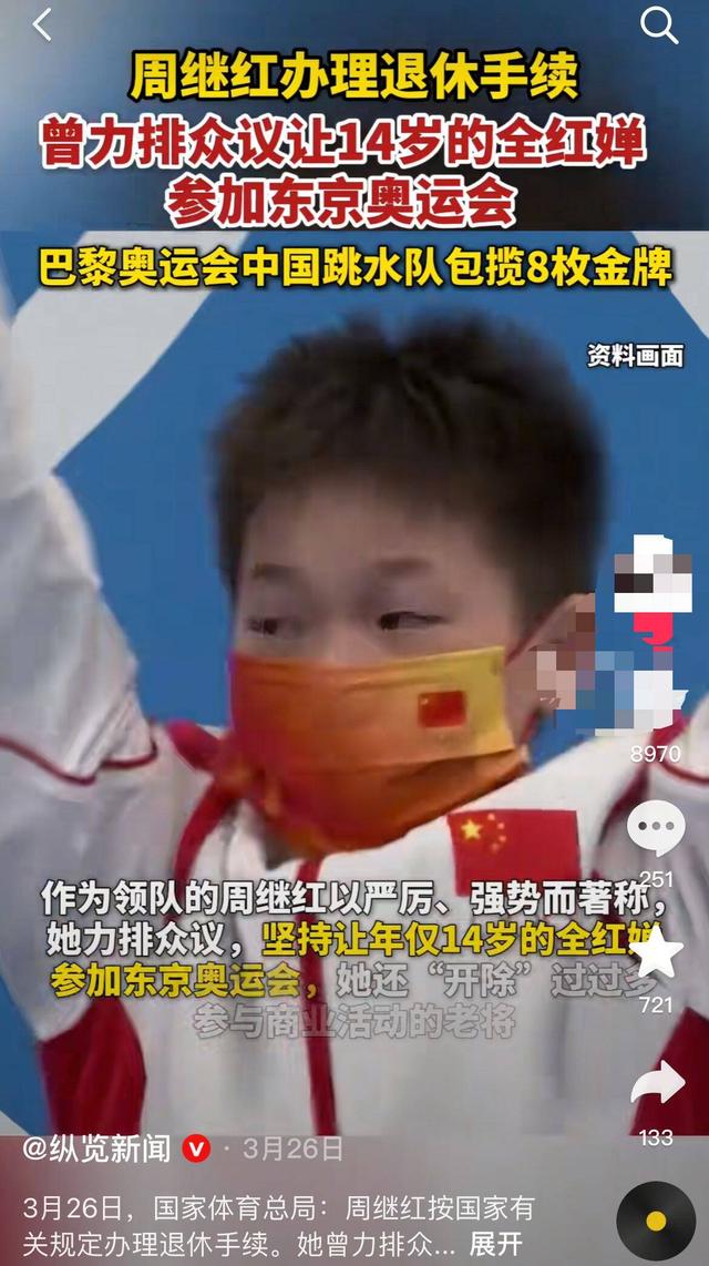 周继红也没想到，人民日报专访，郭晶晶仅一句话就让自己口碑暴涨