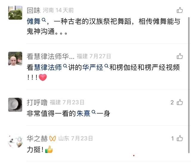太顶了！「月映武夷」这个暑期一直在出圈！传统文化也能这么潮！
