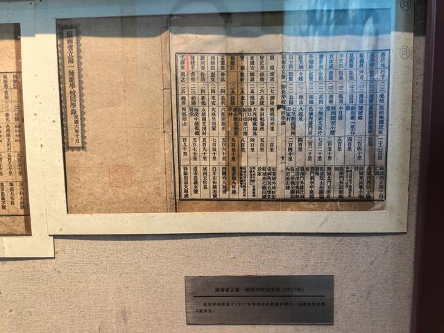 长沙游记（上）