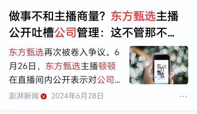 没有董宇辉的命，却得了董宇辉的“病”，顿顿终为年少轻狂买单