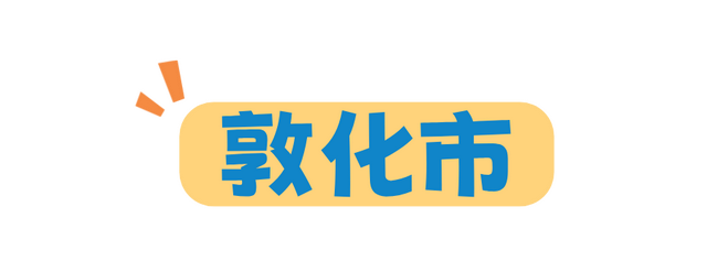 环行吉林！沈白高铁环线多城连游全攻略！
