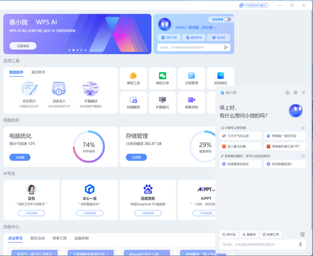 双十一不纠结，闭眼选对款！惠普星Book Pro14/16详细横评测试