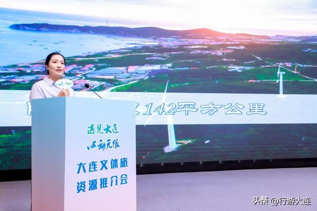 “遇见大连 心动无限”2025大连文体旅资源推介会成功举办