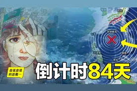 海啸真凶找到了？科学家在预言点附近发现了一座超级火山正在蓄力图片