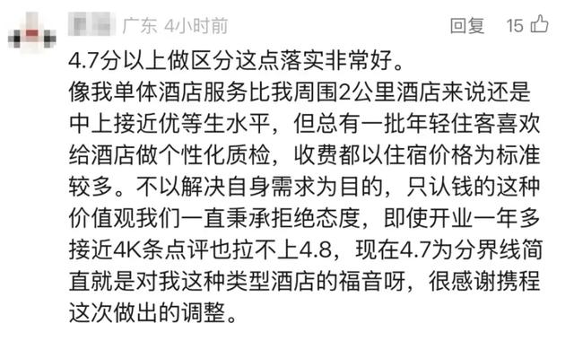 一条差评逼疯一家酒店的苦日子,终于要结束了
