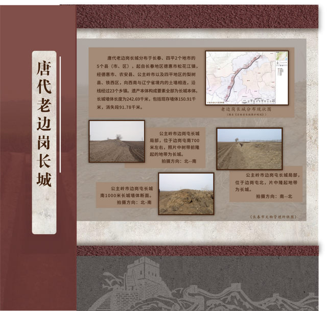 长城国家文化公园（吉林段）交流推广活动成功举办