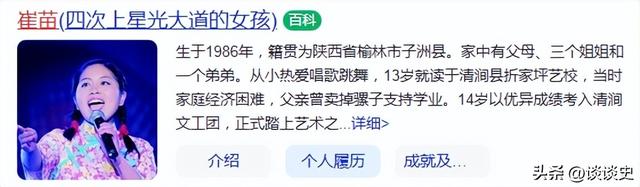 倾家荡产120万上星光大道，惨被淘汰后，负债40万的她如今怎样了