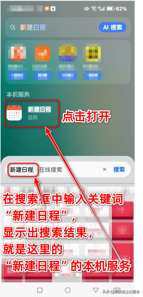 荣耀手机“一句话智能创建日程”的功能，您get到了吗？