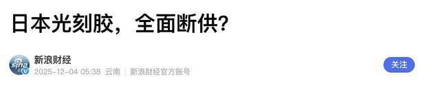 中日贸易战将至？麻生太郎定调，高市拟下禁令，中方先行出手反制