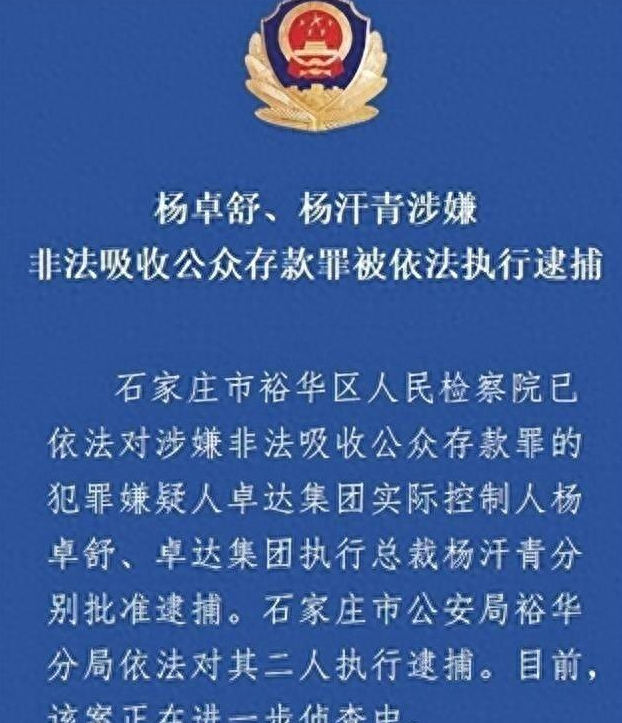 出门有多名女秘书陪伴，非法敛财100亿，昔日首富还是付出了代价