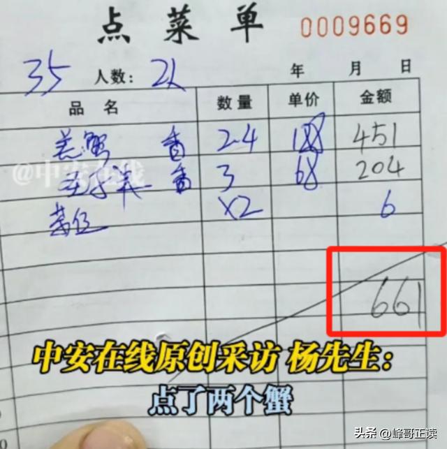 网友又被耍？惠州2菜661元双方和解，老板表示已经“优惠”！