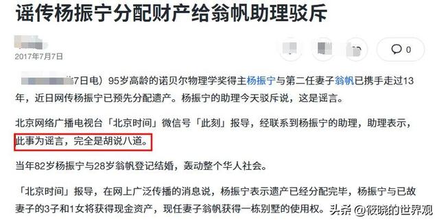 49岁的翁帆也没想到，杨振宁去世后，竟因一个举动实现口碑暴涨
