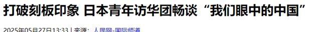 大量日本游客涌入北京，打着旅游幌子不去旅游不吃美食，为啥来？