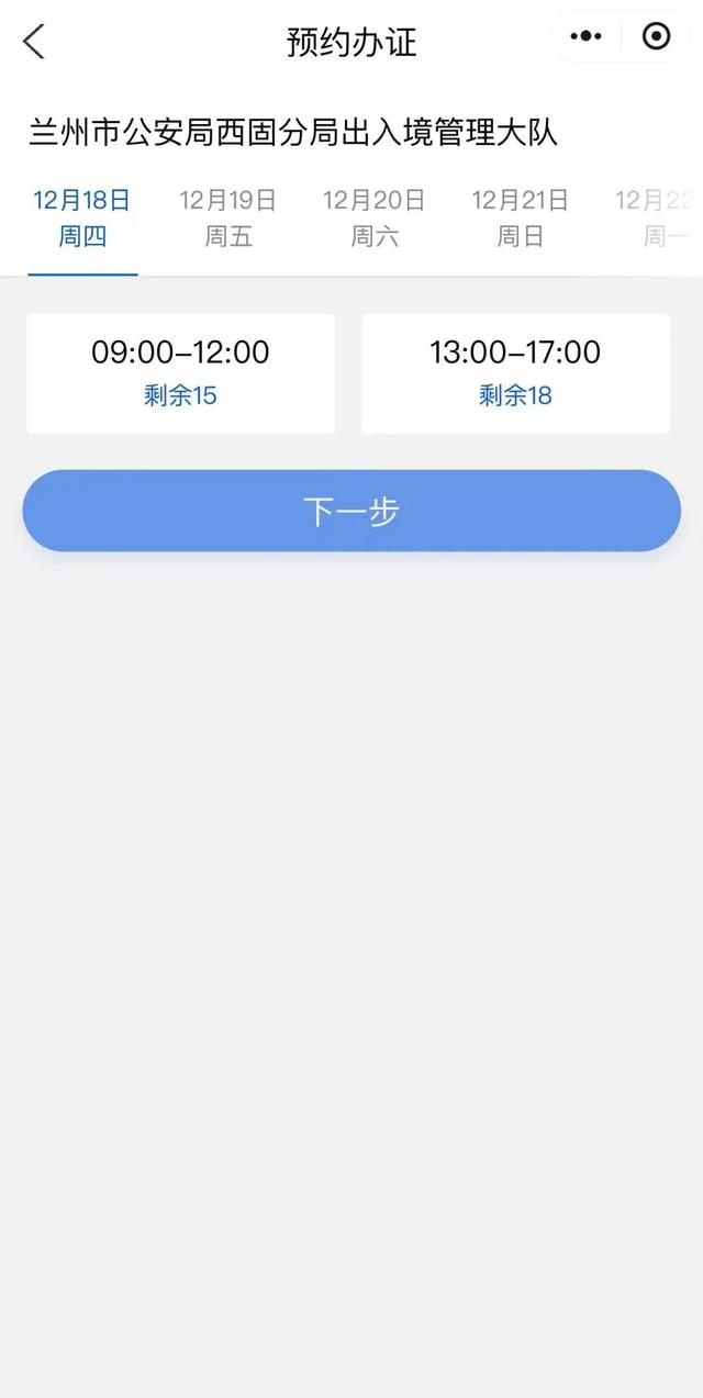 对中国免签国家+1！附兰州护照办理入口→