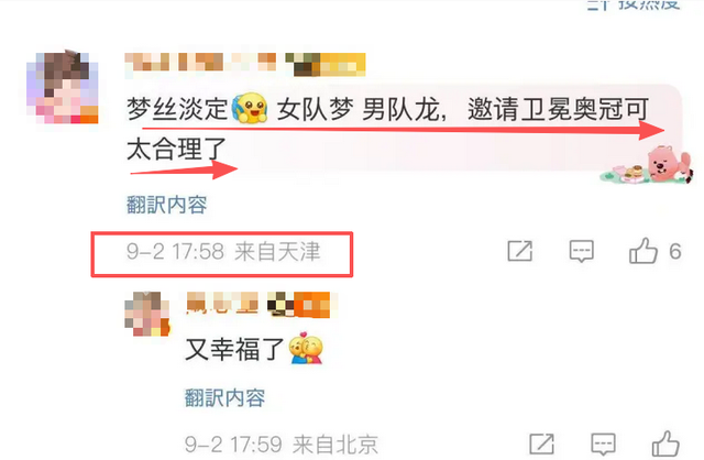 37岁马龙受邀观礼九三阅兵，座位暴露体坛地位， 夏露当初没看走眼